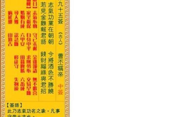 观音灵签38解签