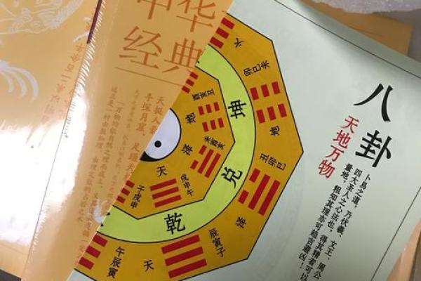 《三命通会》：中国古代算命术的集大成之作