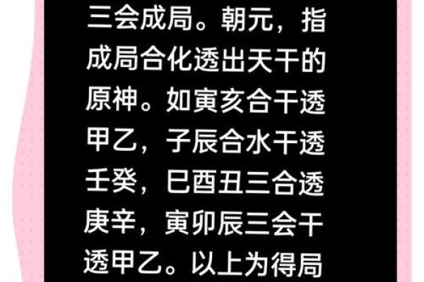 探秘八字算命，揭开你命运的神秘面纱！