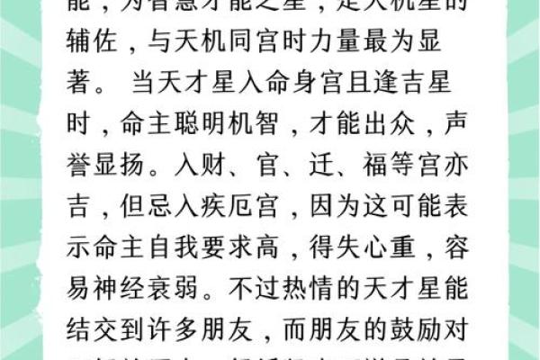 怕老婆的紫薇斗数