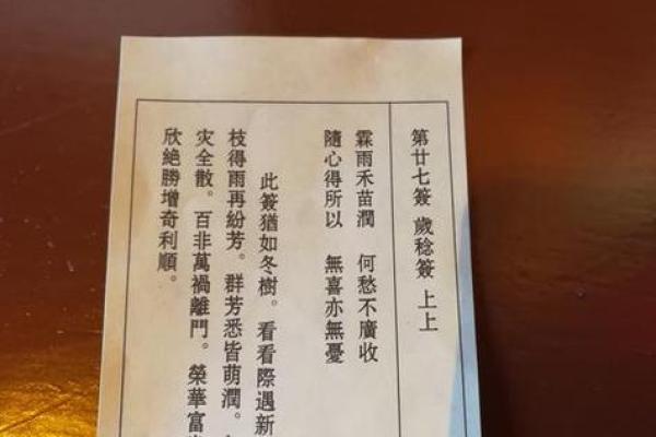 观灵灵签七十一签详解