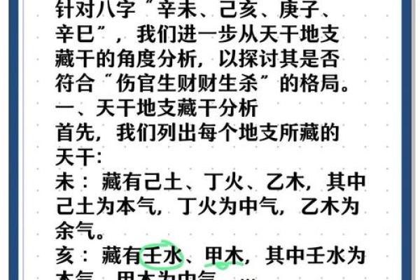 探讨八字中火属性的影响因素及解析方法