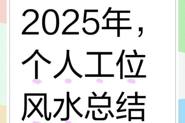 办公室风水座位也有学问 选对了立马升职加薪
