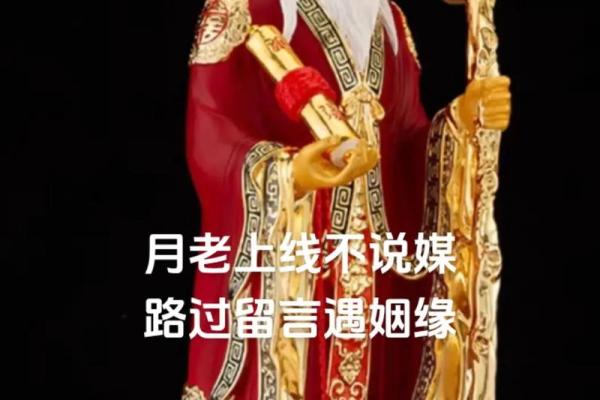 月老灵签84求姻缘