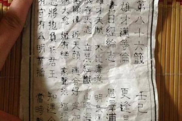 道教灵签43