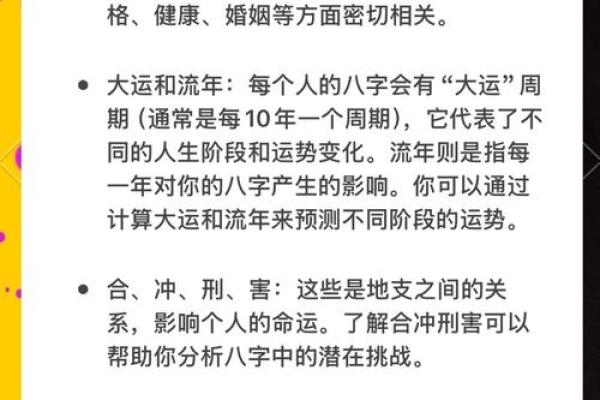 怎么知道自己八字