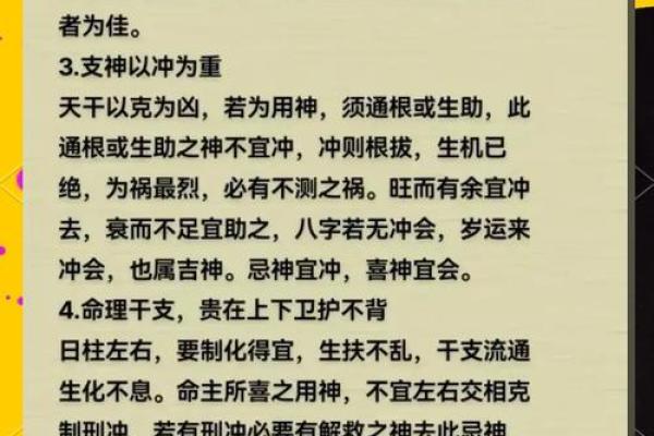 怎么知道自己八字