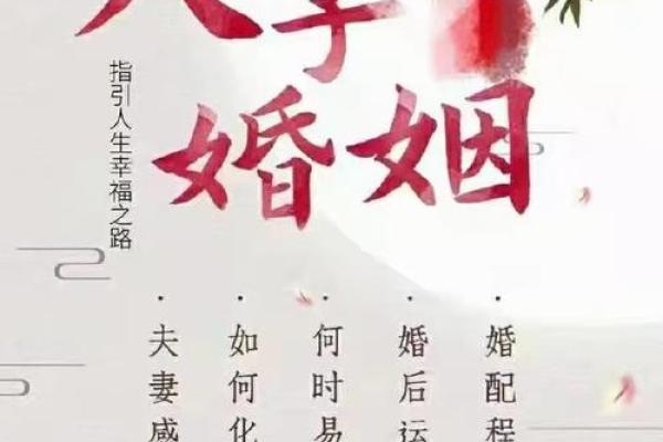 如何用风水来化解婚姻不顺问题