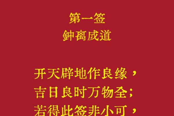 观音灵签第八十签