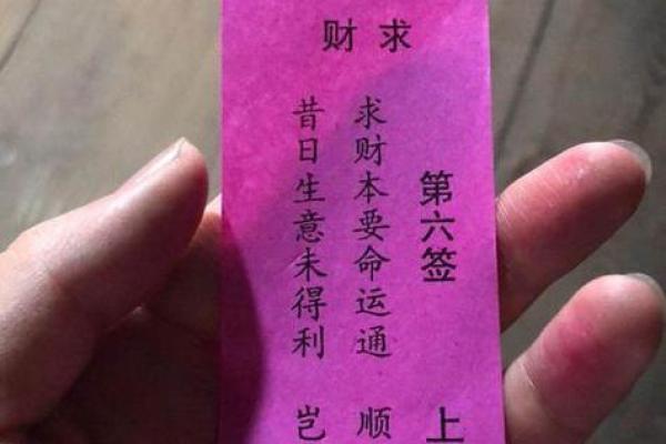 观音灵签第九签上签