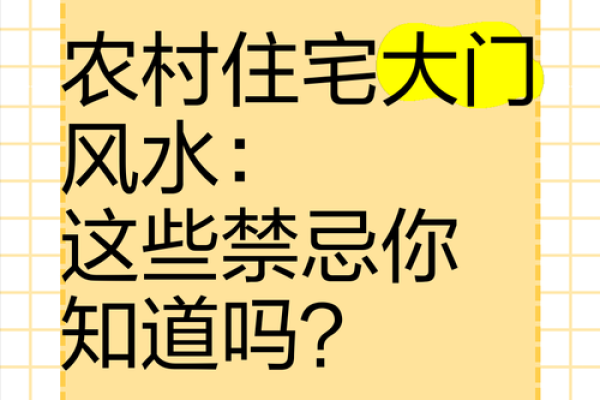 风水农村_而相信风水的农村人也没多少发大财的