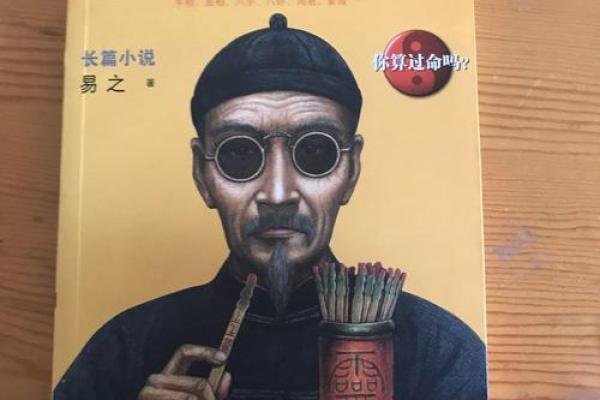 算命先生为什么都是瞎子？