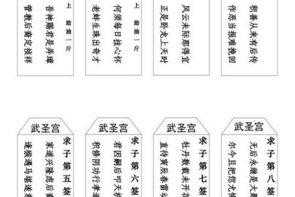 观音灵签42签解签婚姻