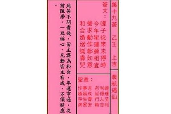 大德妈祖灵签解签大全