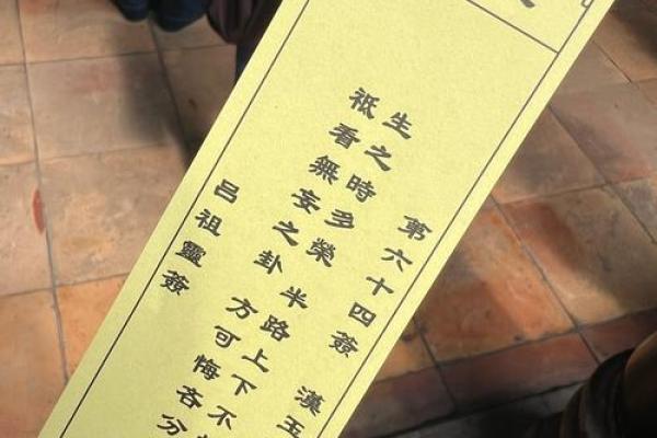 大德妈祖灵签解签大全