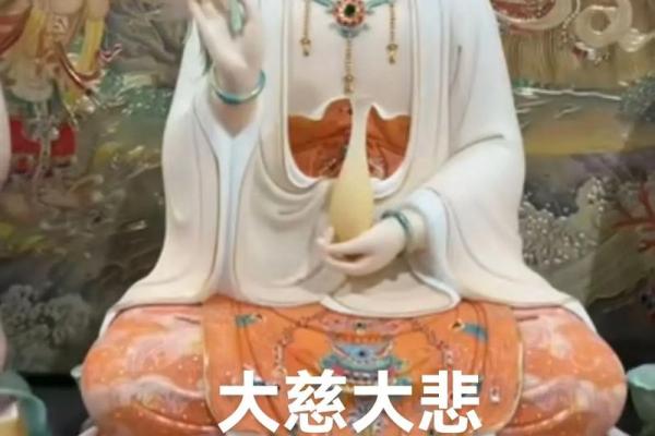 为什么说供了观音会穷三年 有什么说法