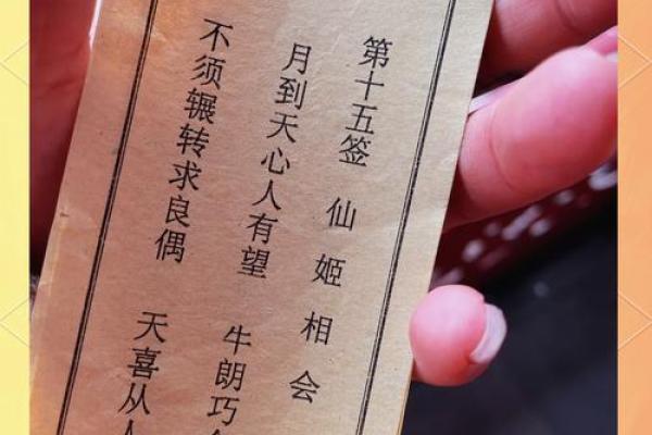 武当山玄天上帝灵签第九签