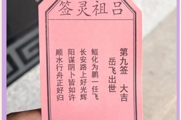 武当山玄天上帝灵签第九签