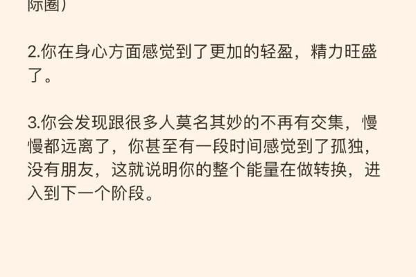 怎么换八字