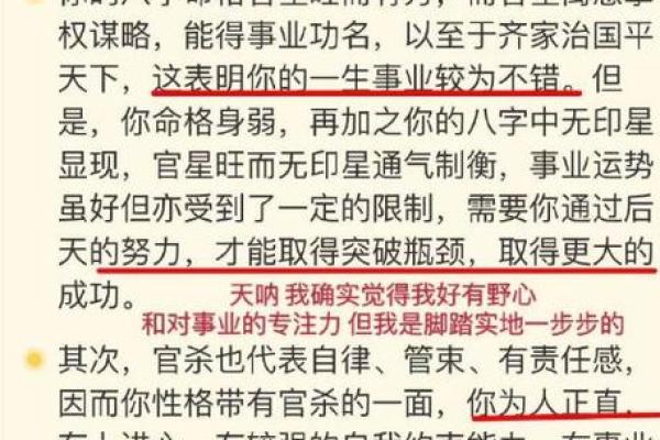 八字在线排盘 谁是我的命中之人