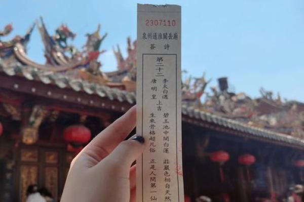 关公灵签84解释