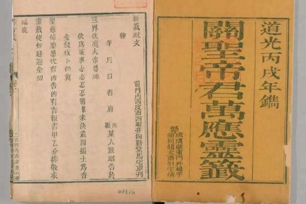 关公灵签84解释