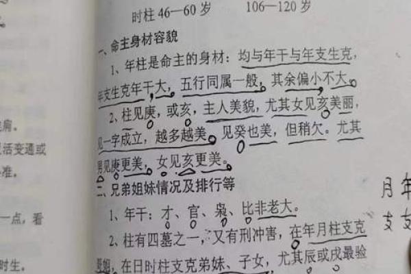 怎样的人适合学算命