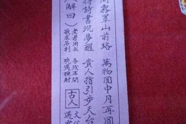 观音灵签50签测总运