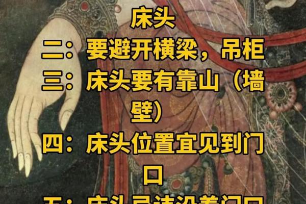 旺事业的格局，居家风水重睡眠