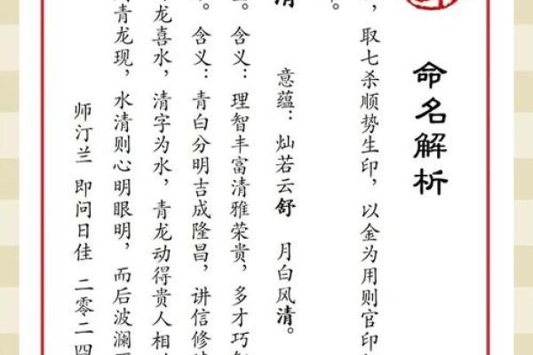 八字术语