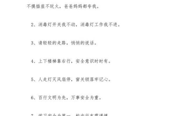 标语八字