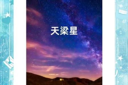 紫薇斗数的神奇