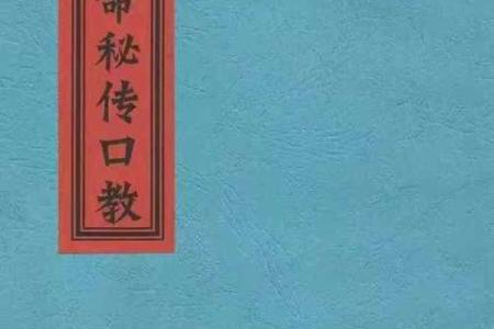 揭穿算命