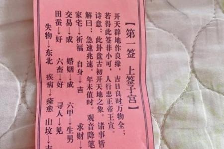 文王神卦灵签抽签