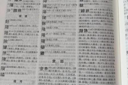 康熙字典6画的字-姓名学姓名