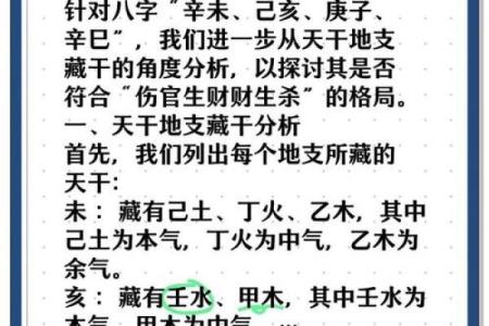 探讨八字中火属性的影响因素及解析方法