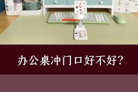 催旺事业运势的办公室风水诀窍