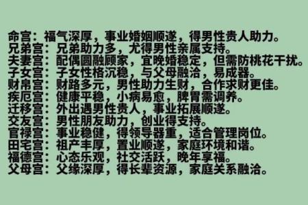 紫微斗数之各星曜所主行业：廉贞星