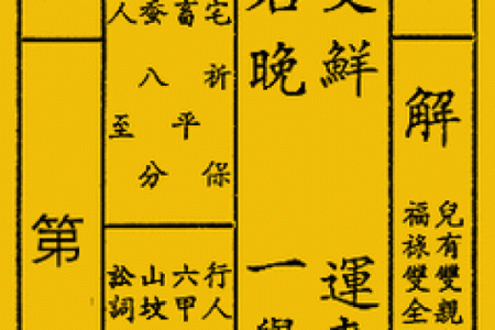 观音灵签第87签求缘分
