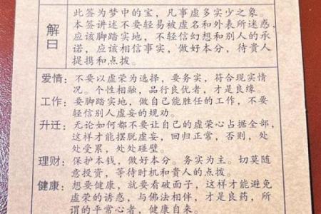 观音灵签在线抽签42解签