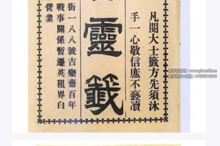 观音灵签第九签上签