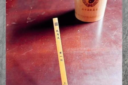吕祖灵签49签解签