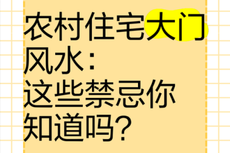 风水农村_而相信风水的农村人也没多少发大财的