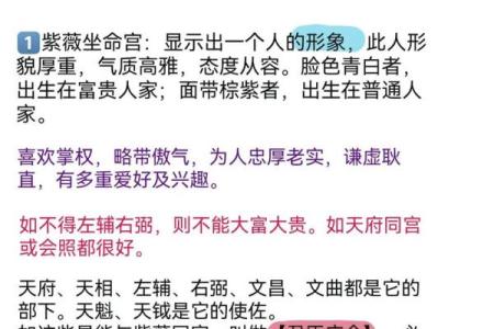 漫谈紫微斗数 紫微斗数介绍？