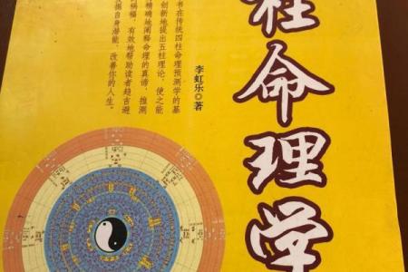 中医算命