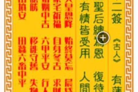 观音灵签42签解签婚姻