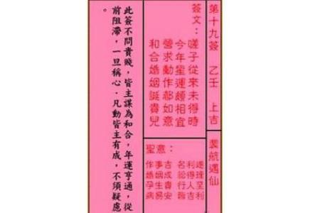 大德妈祖灵签解签大全