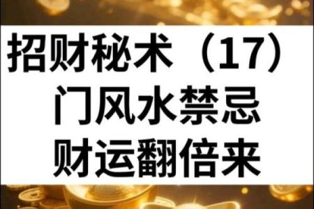 只需微调风水！即可修正办公室财运