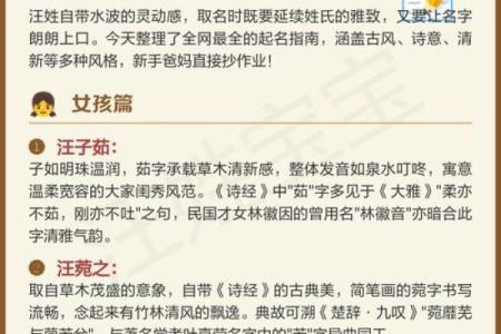 汪姓女孩名字大全-汪姓女孩起名字大全-汪姓名字大全姓名