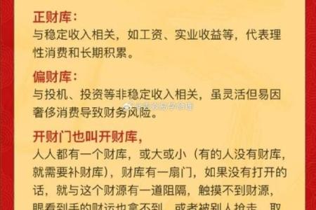 八字两个财库